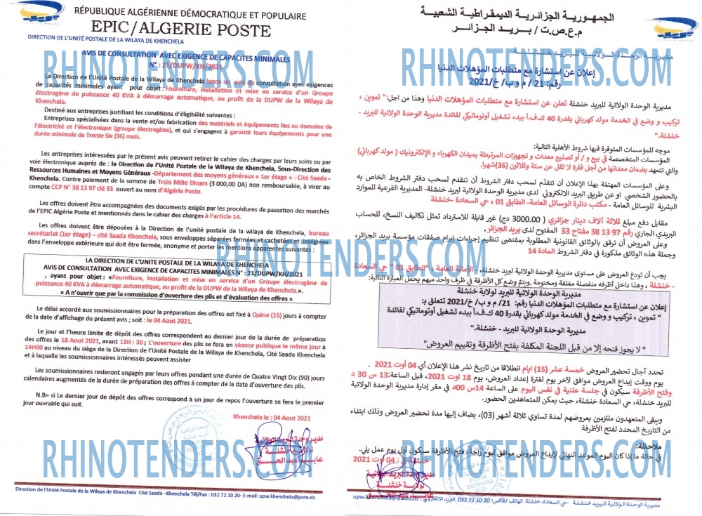 Algérie Poste