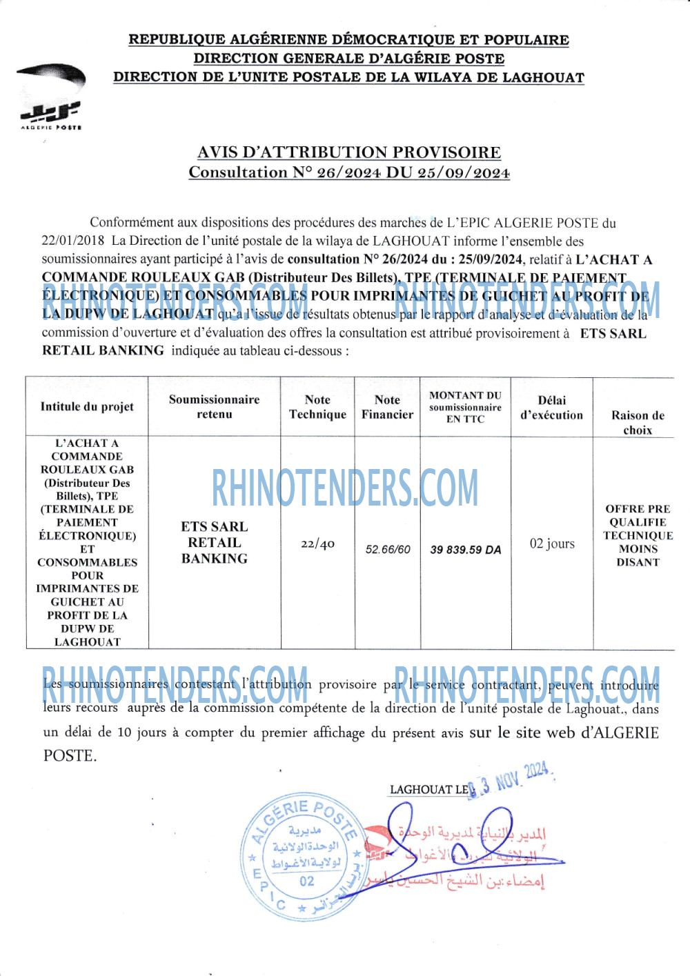 Rhinotenders