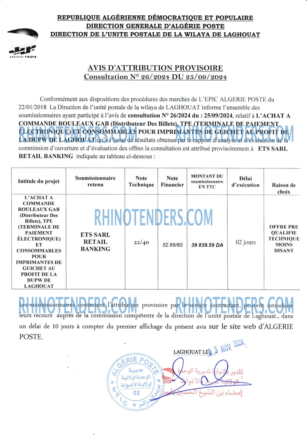 Rhinotenders
