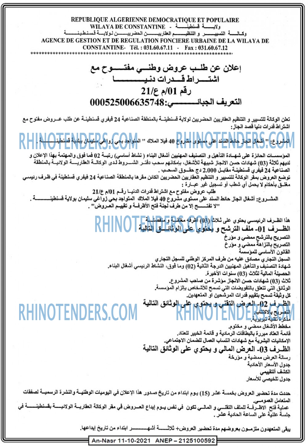 AN-NASR
