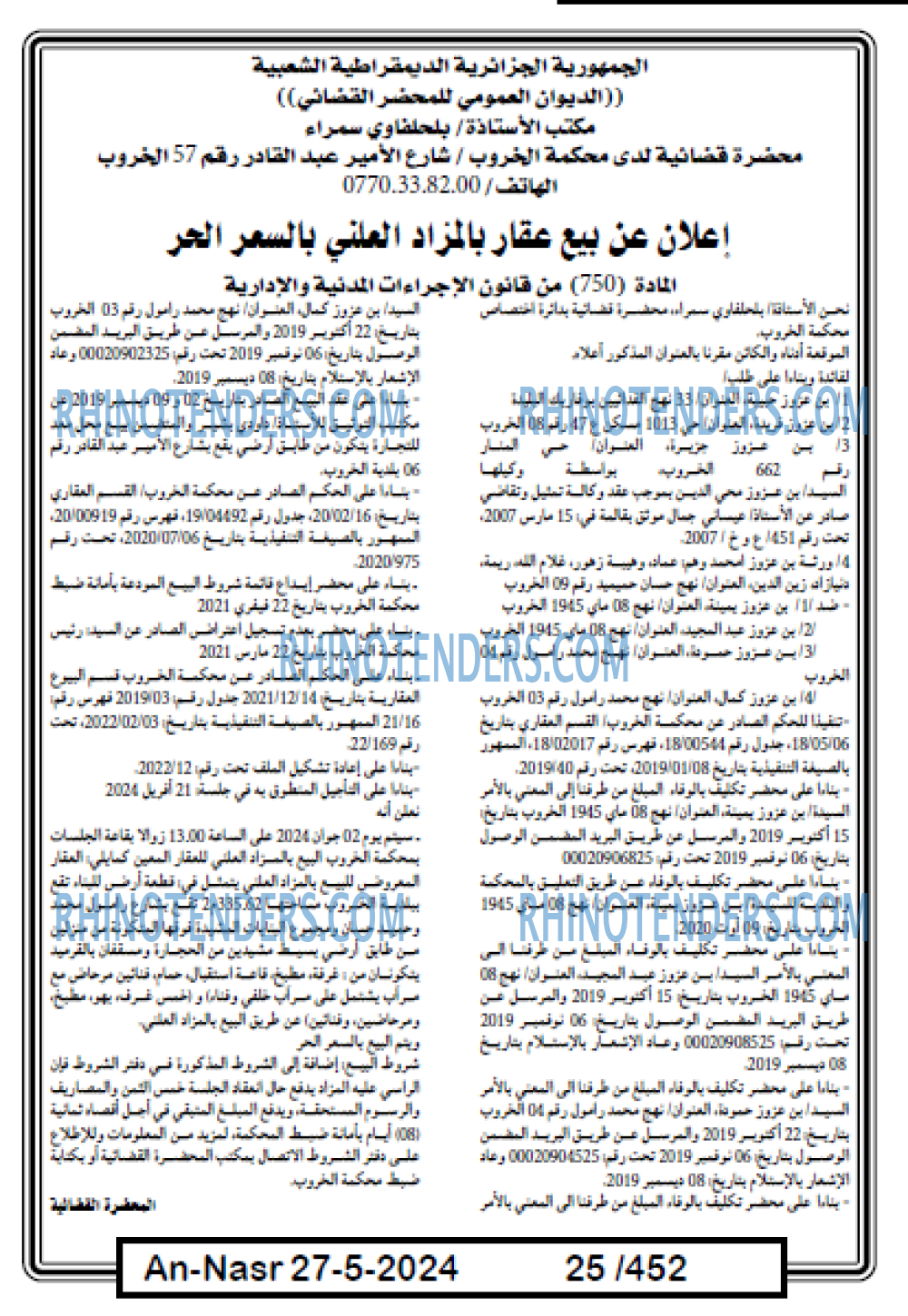 AN-NASR