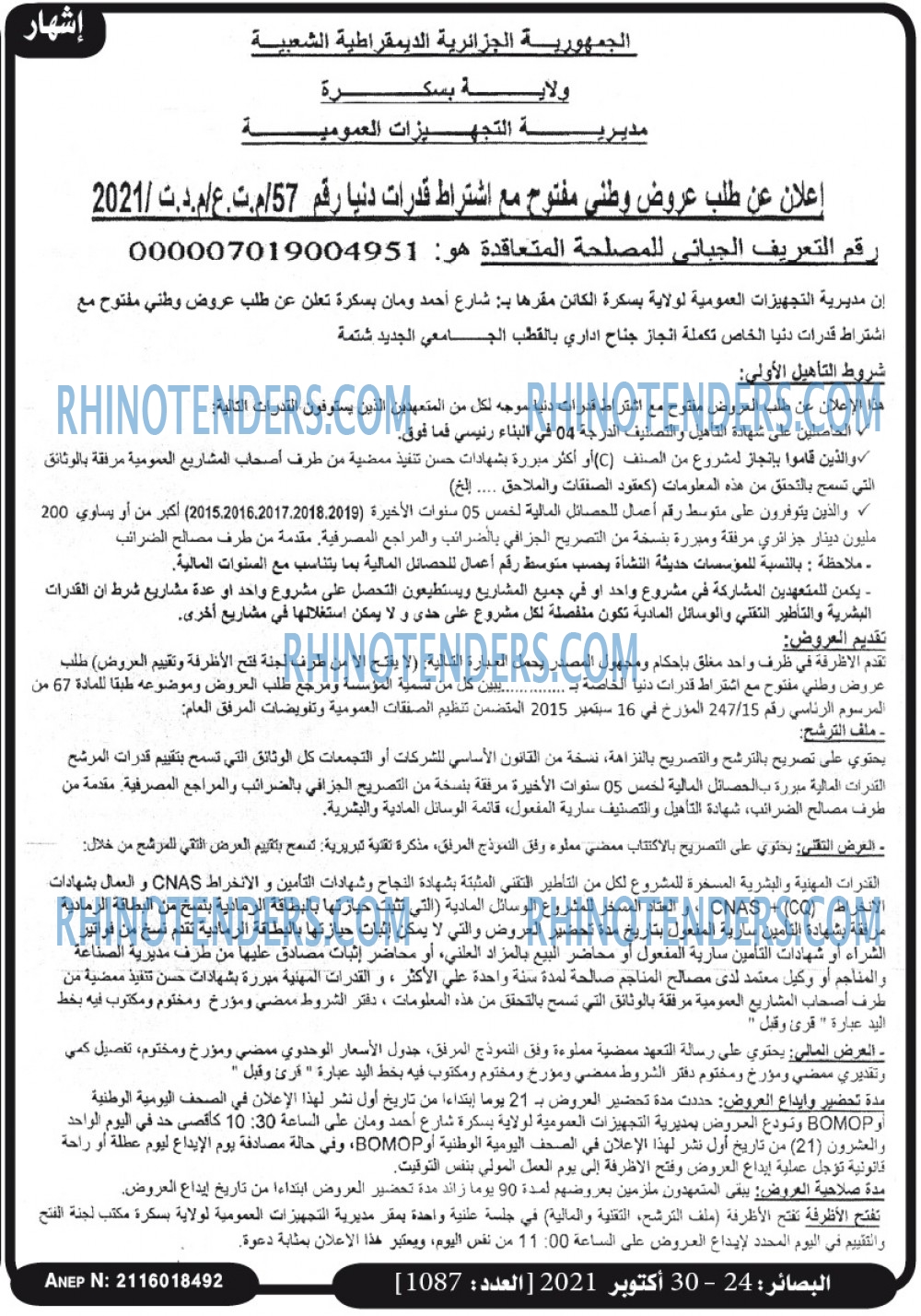 البصائر