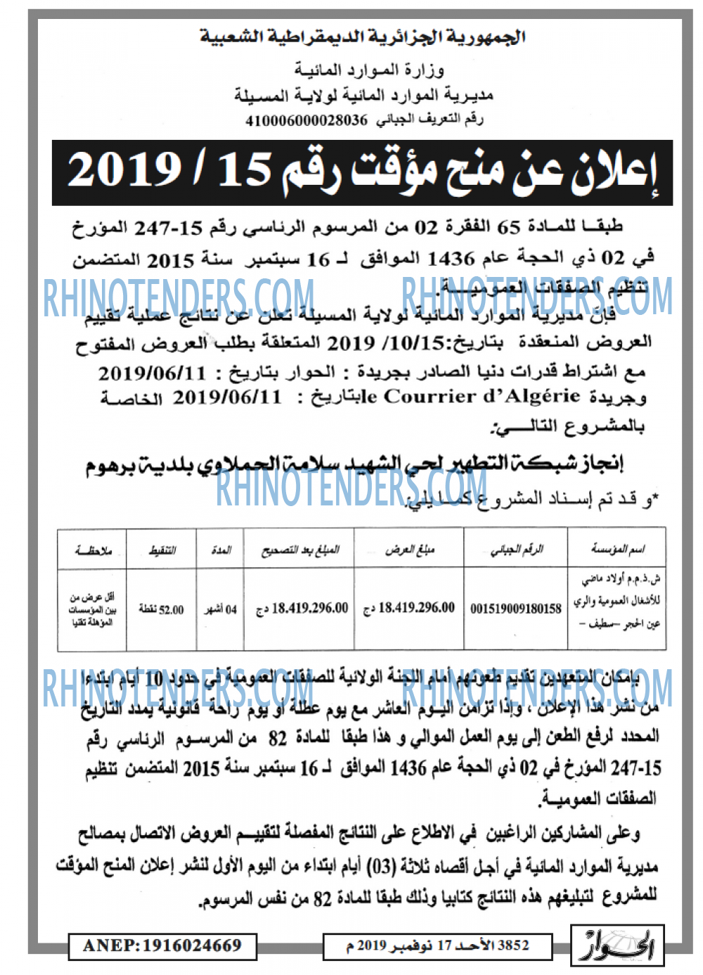 الحوار