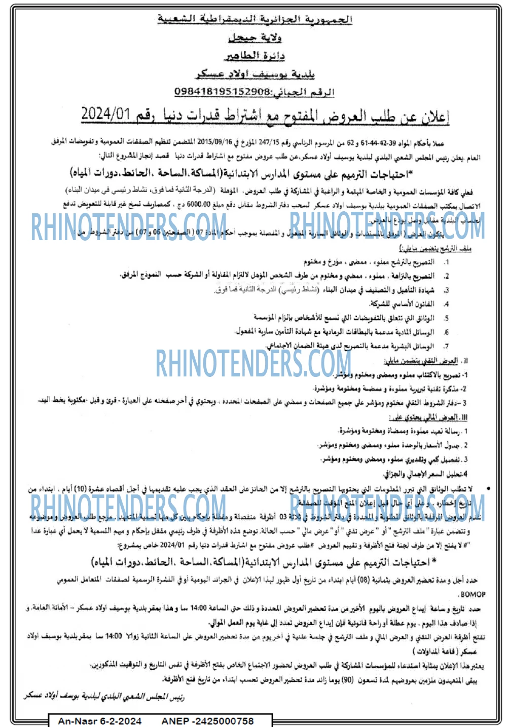 AN-NASR