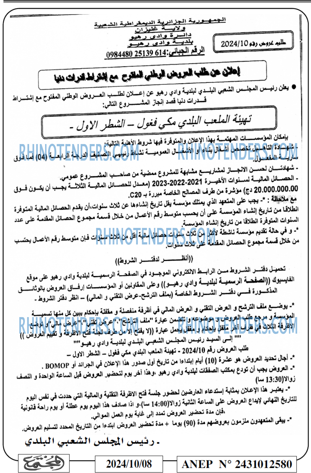 المجتمع