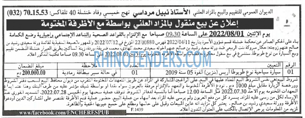 EL KHABAR