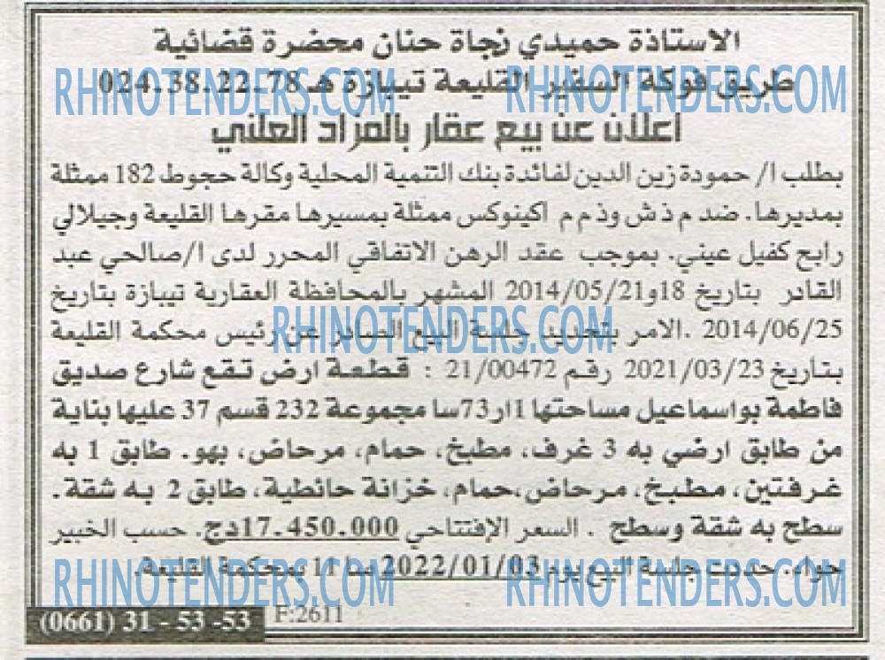 EL KHABAR