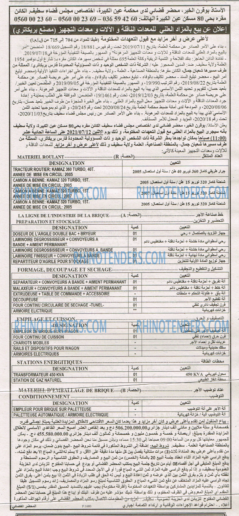 EL KHABAR