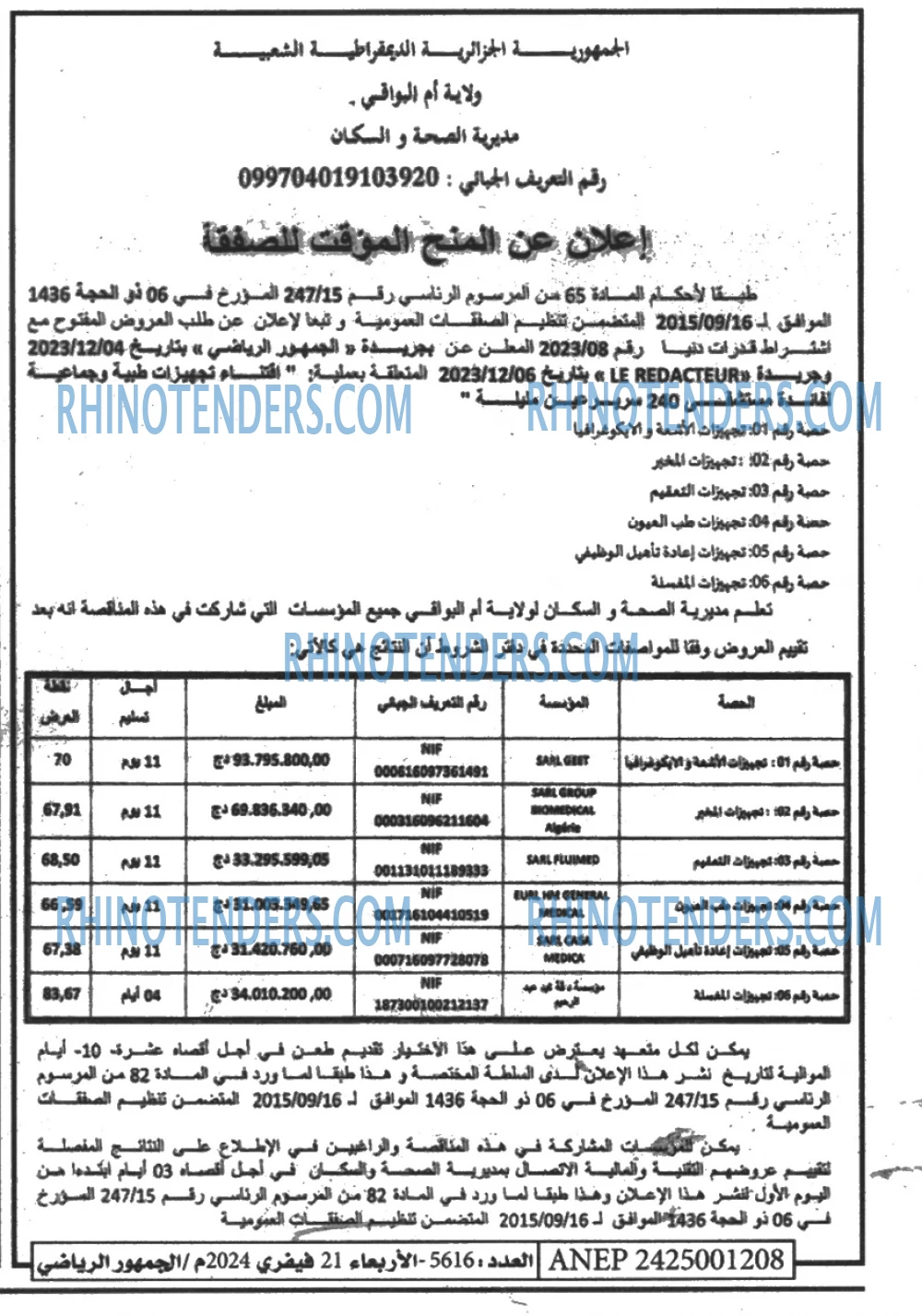 EL JOUMHOUR RIYADI
