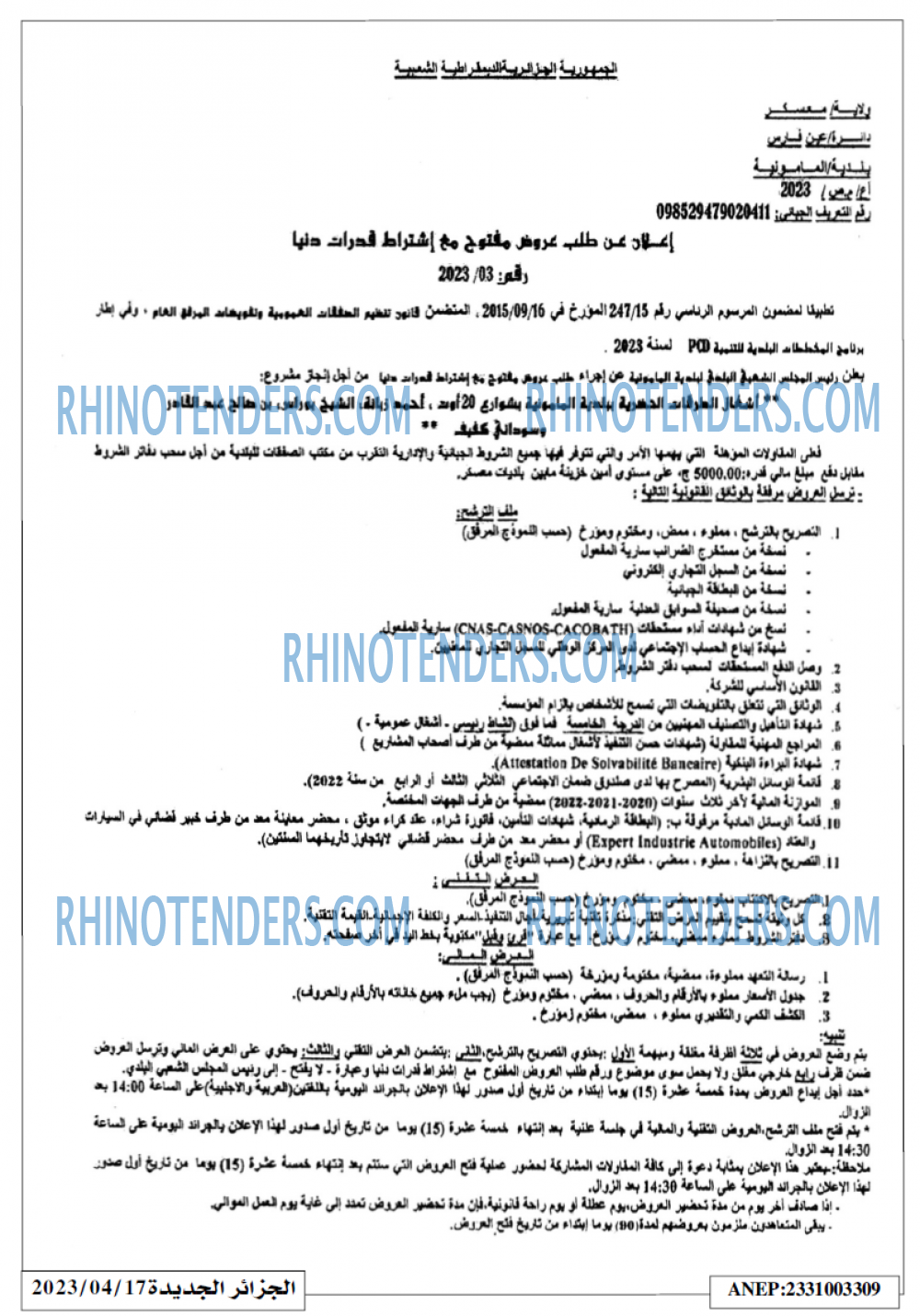 الجزائر الجديدة