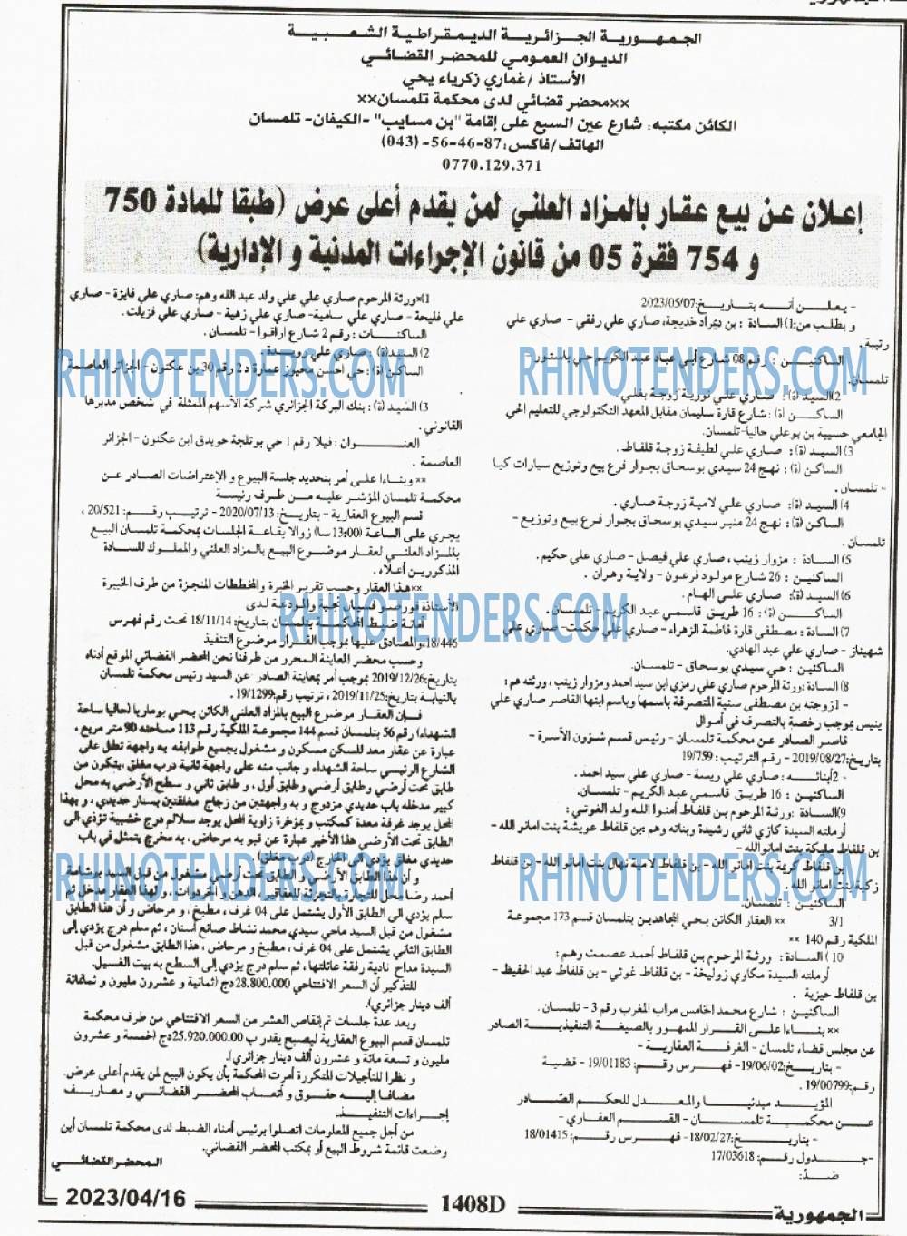الجمهورية