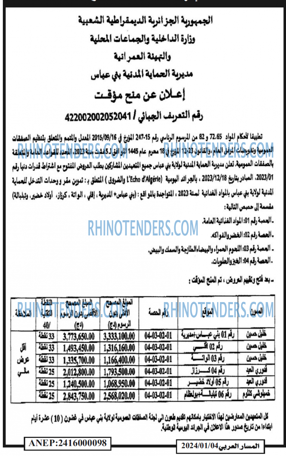 المسار