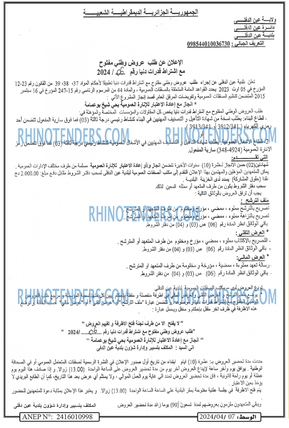 الوسط