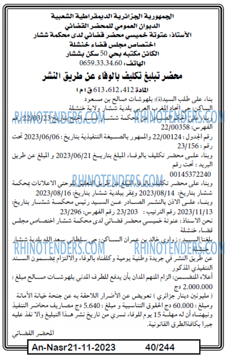 AN-NASR