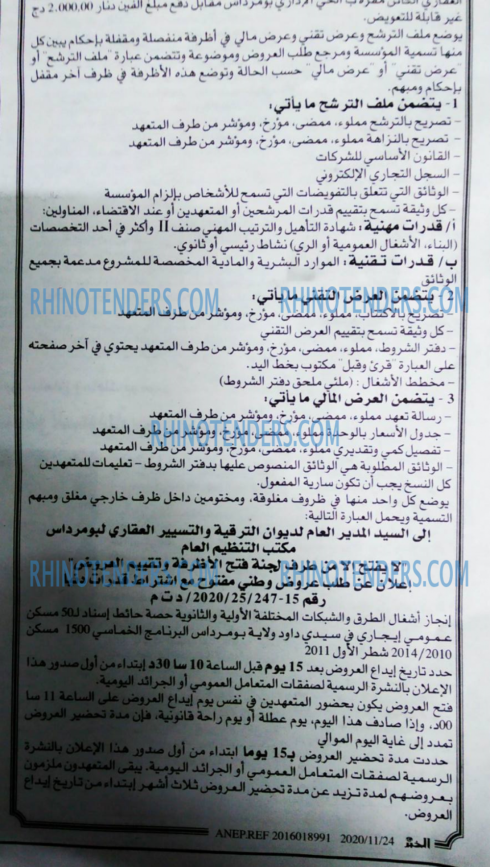 EL KHABAR