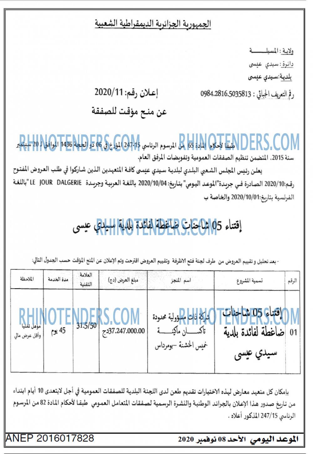 الموعد اليومي