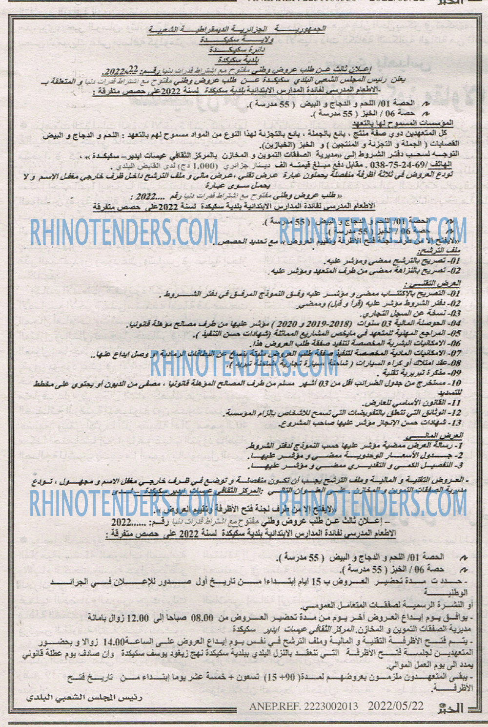 EL KHABAR