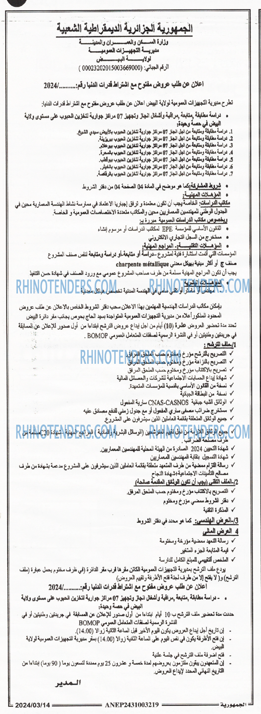 الجمهورية