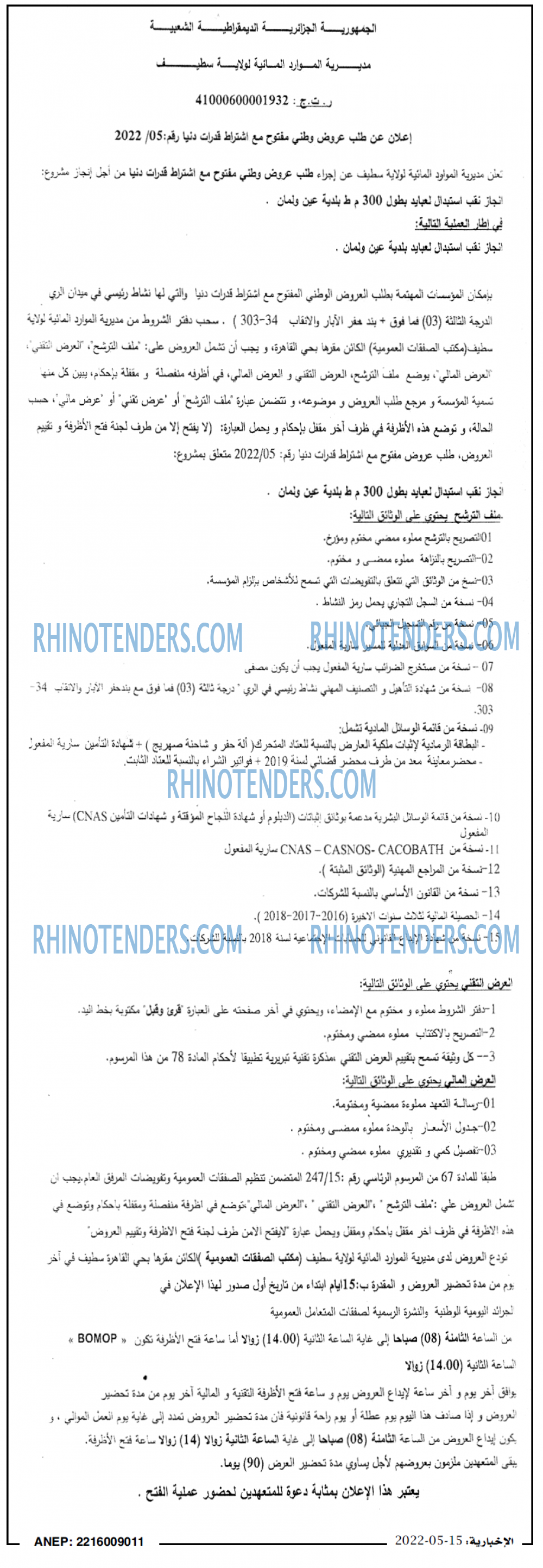 الاخبارية