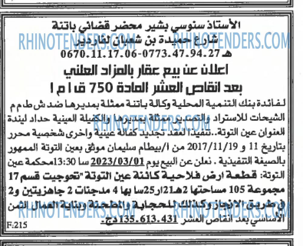 EL KHABAR