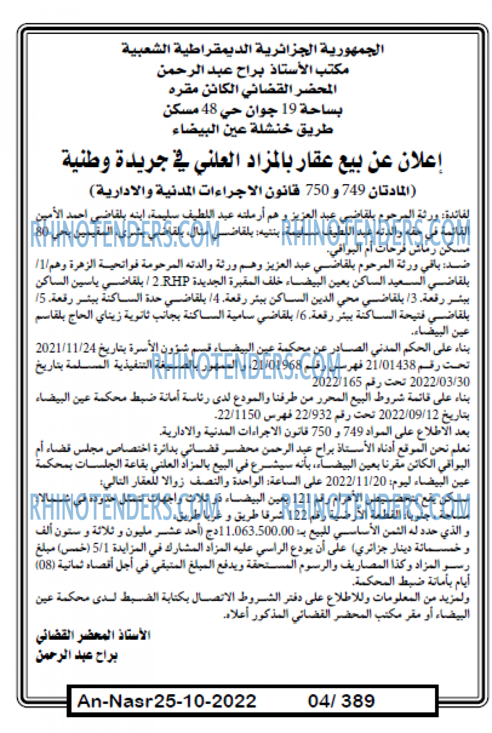 AN-NASR
