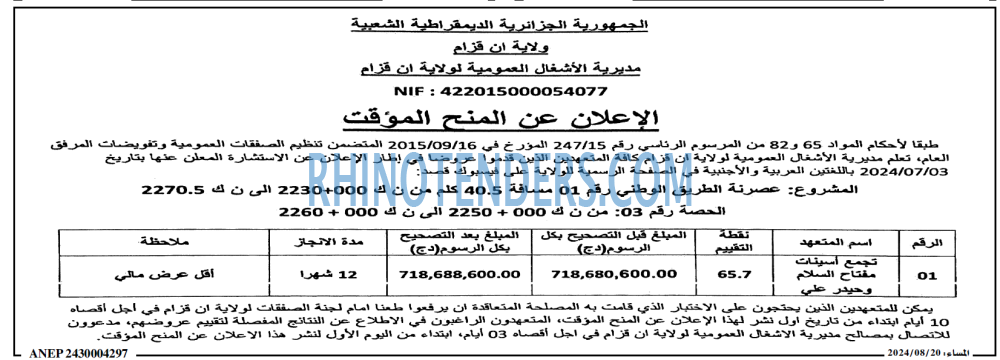 المساء
