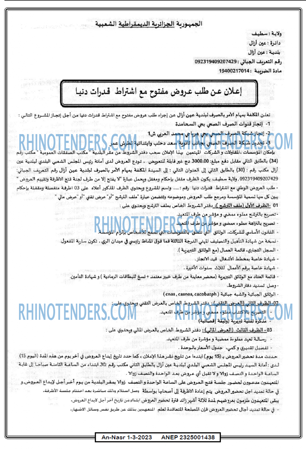 AN-NASR