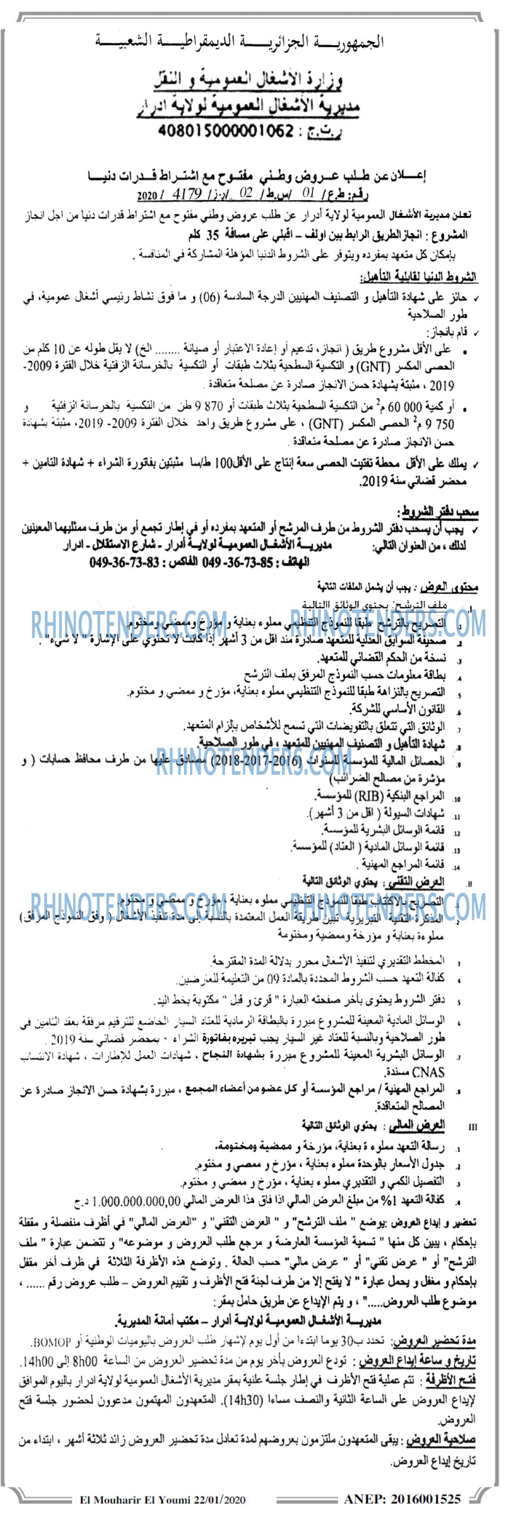 El Mouharir El Youmi