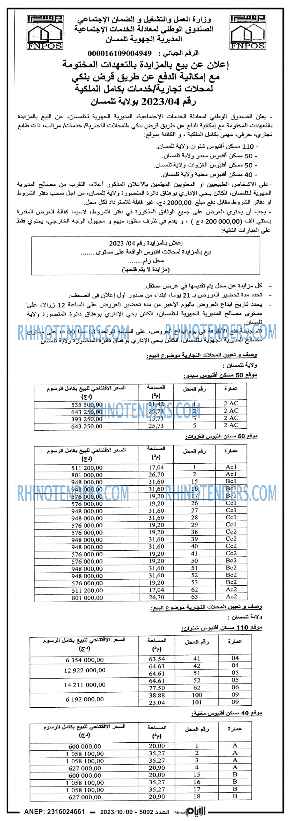 الايام