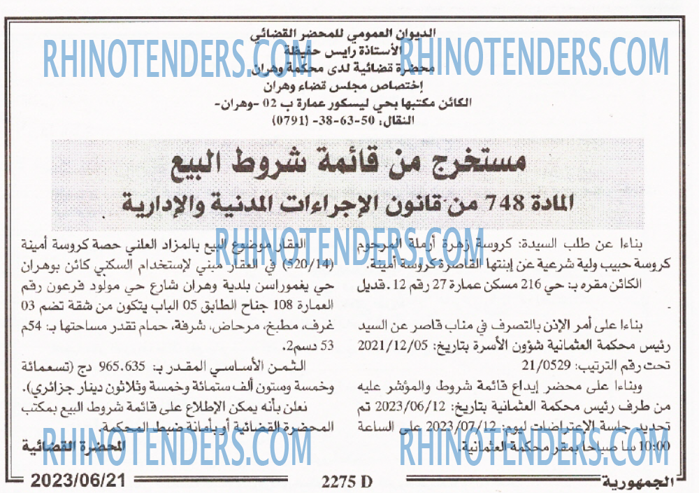 الجمهورية