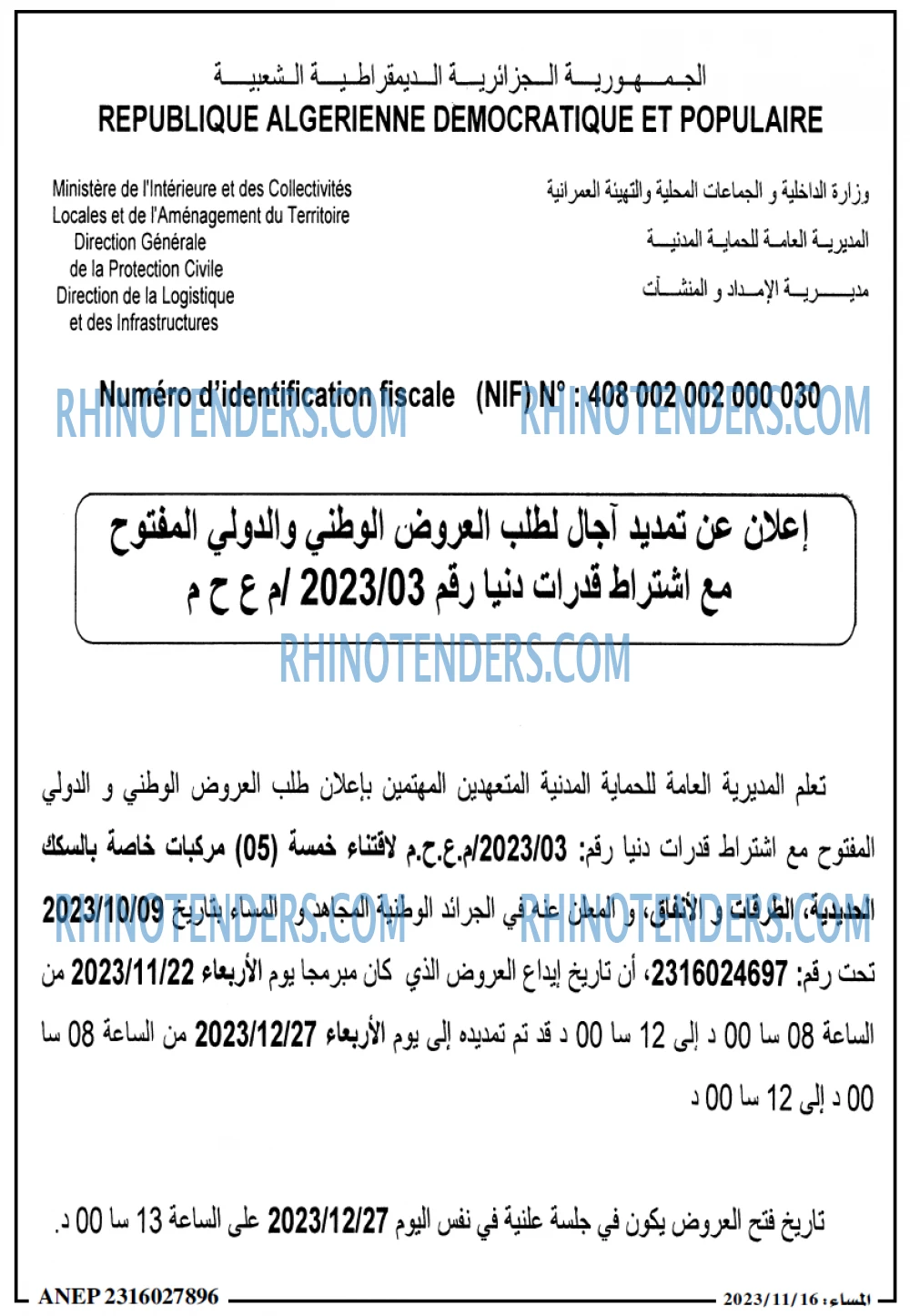 المساء