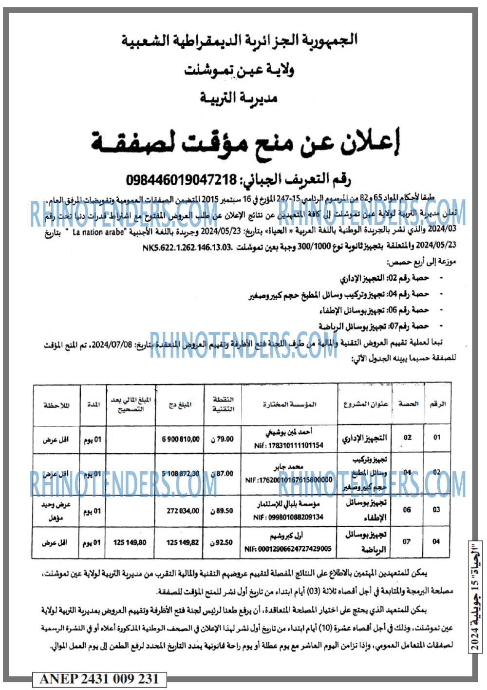 الحياة