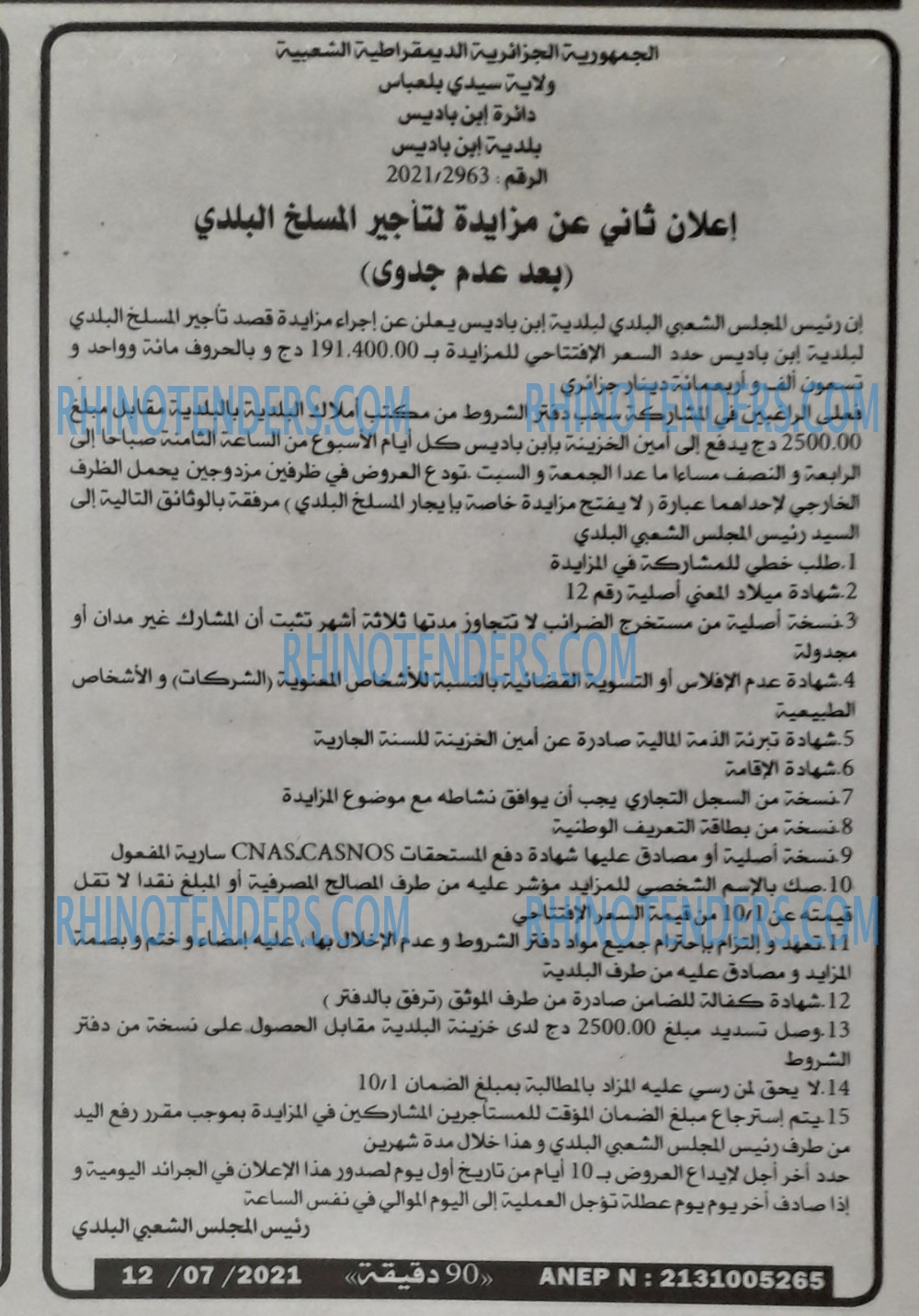 90 دقيقة