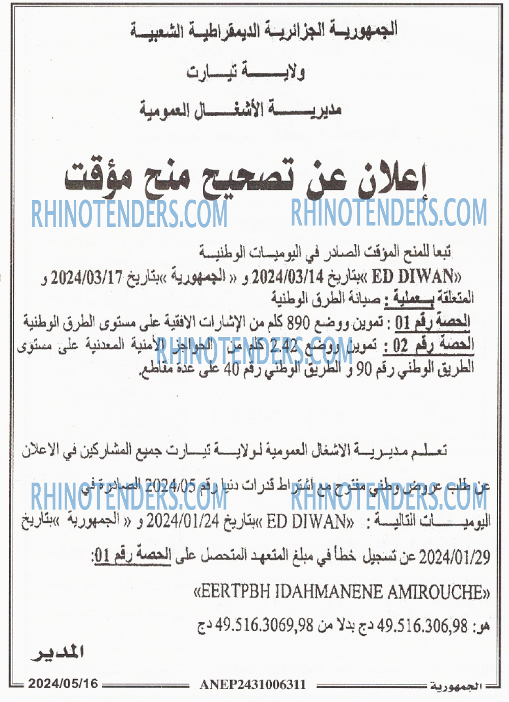 الجمهورية