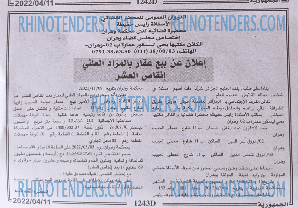 الجمهورية
