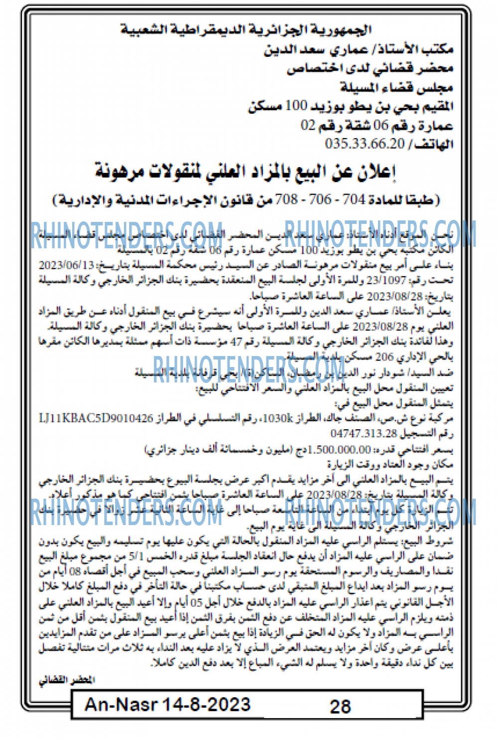 AN-NASR