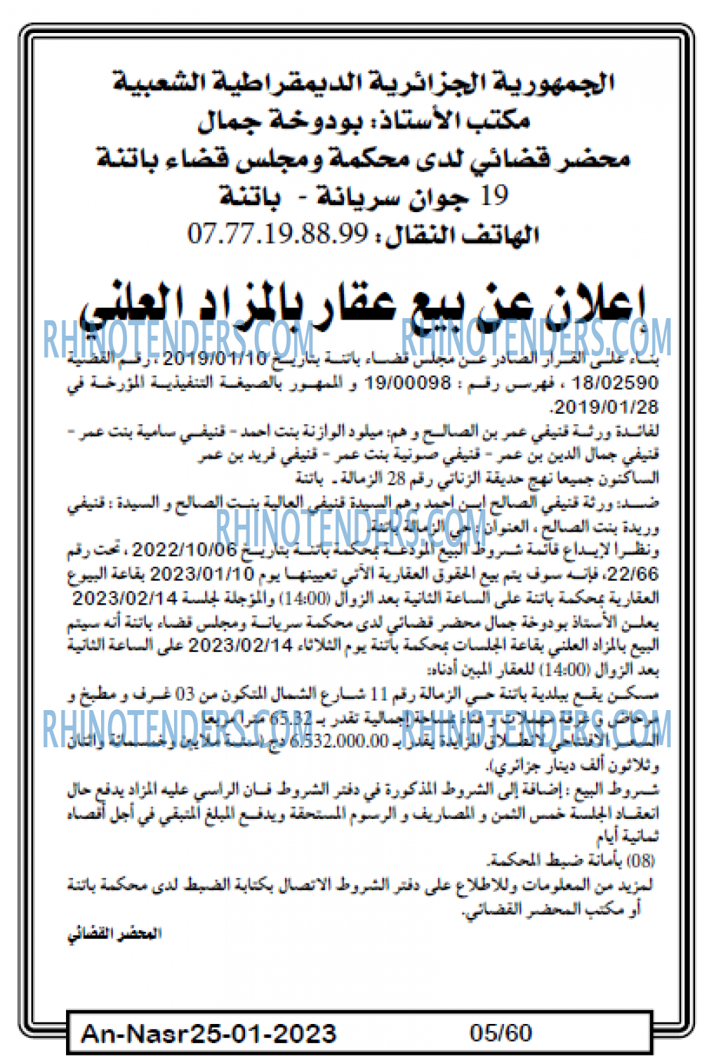 AN-NASR