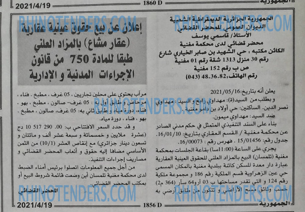 الجمهورية