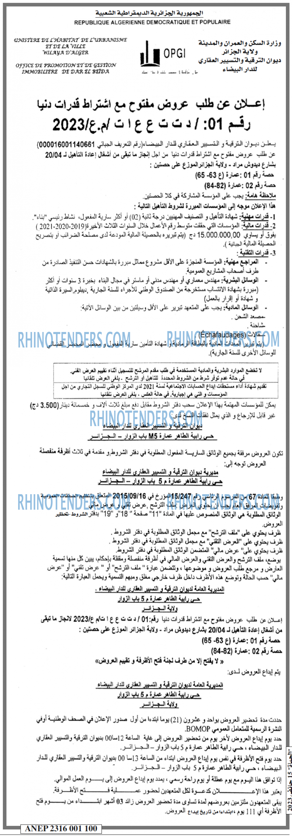 الحياة