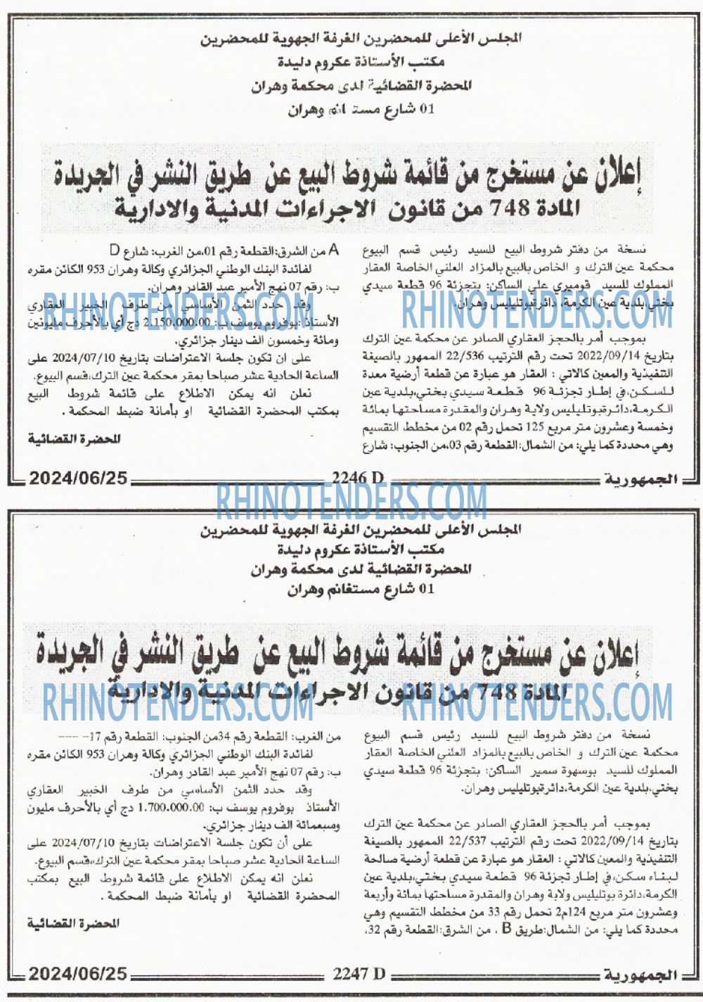 الجمهورية