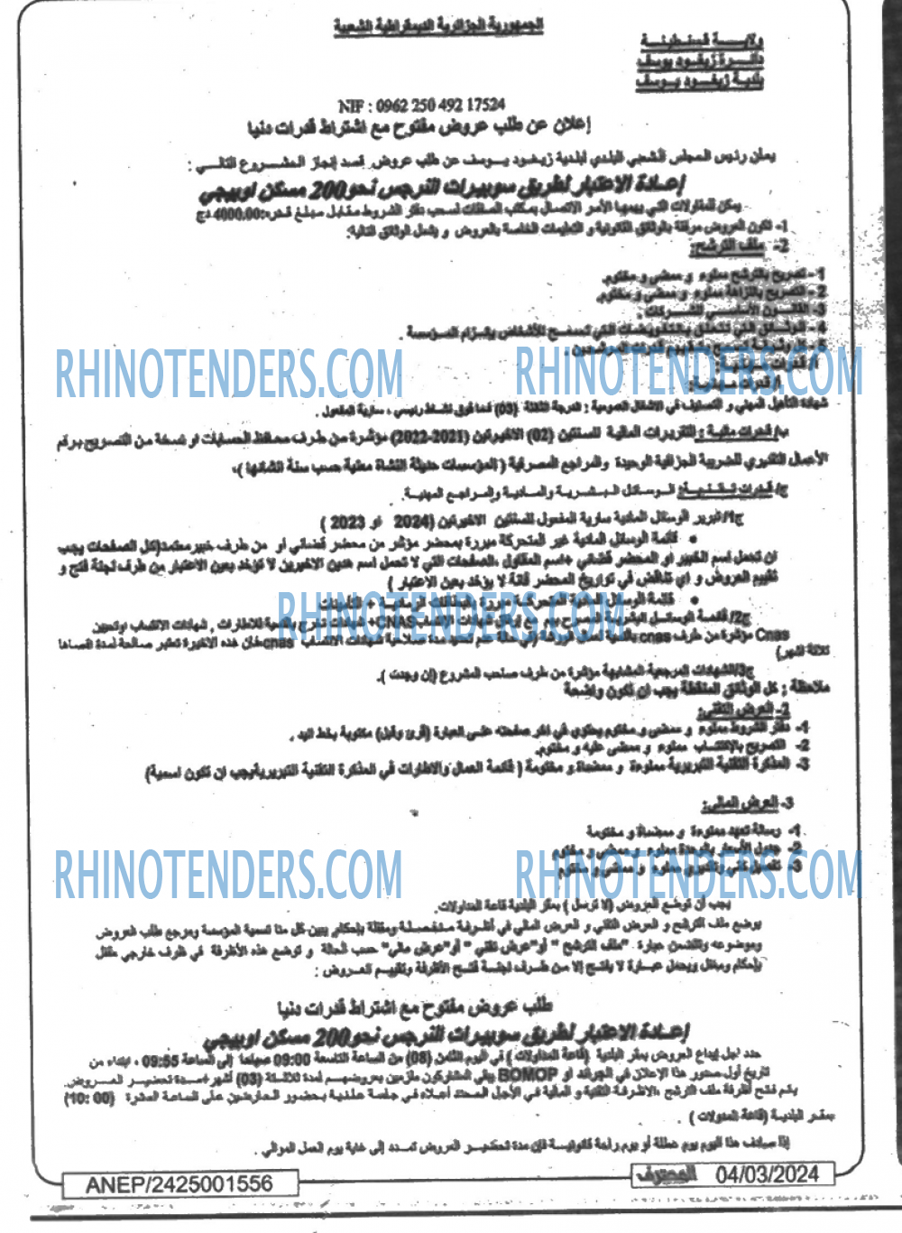 Mouhtaref
