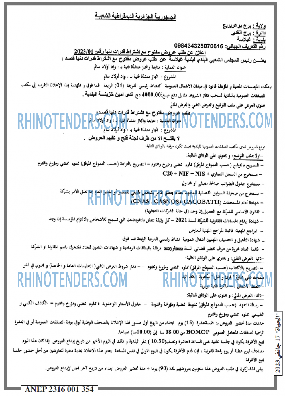 الحياة