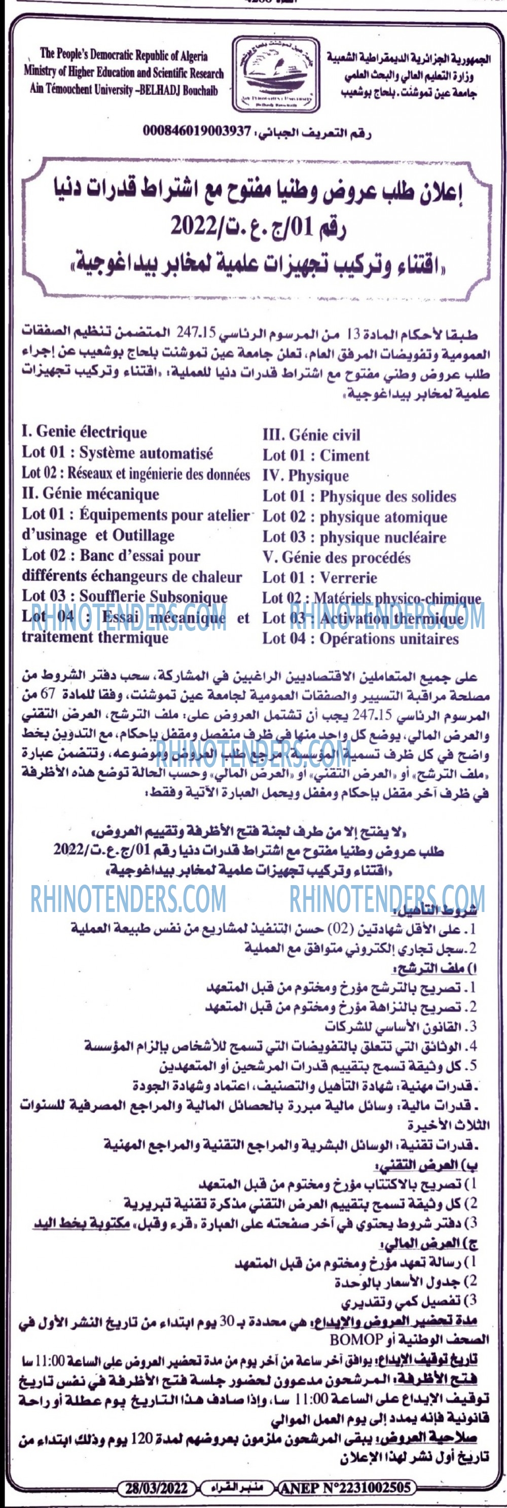 منبر القراء