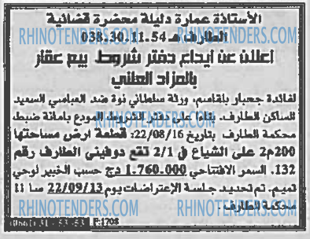 EL KHABAR