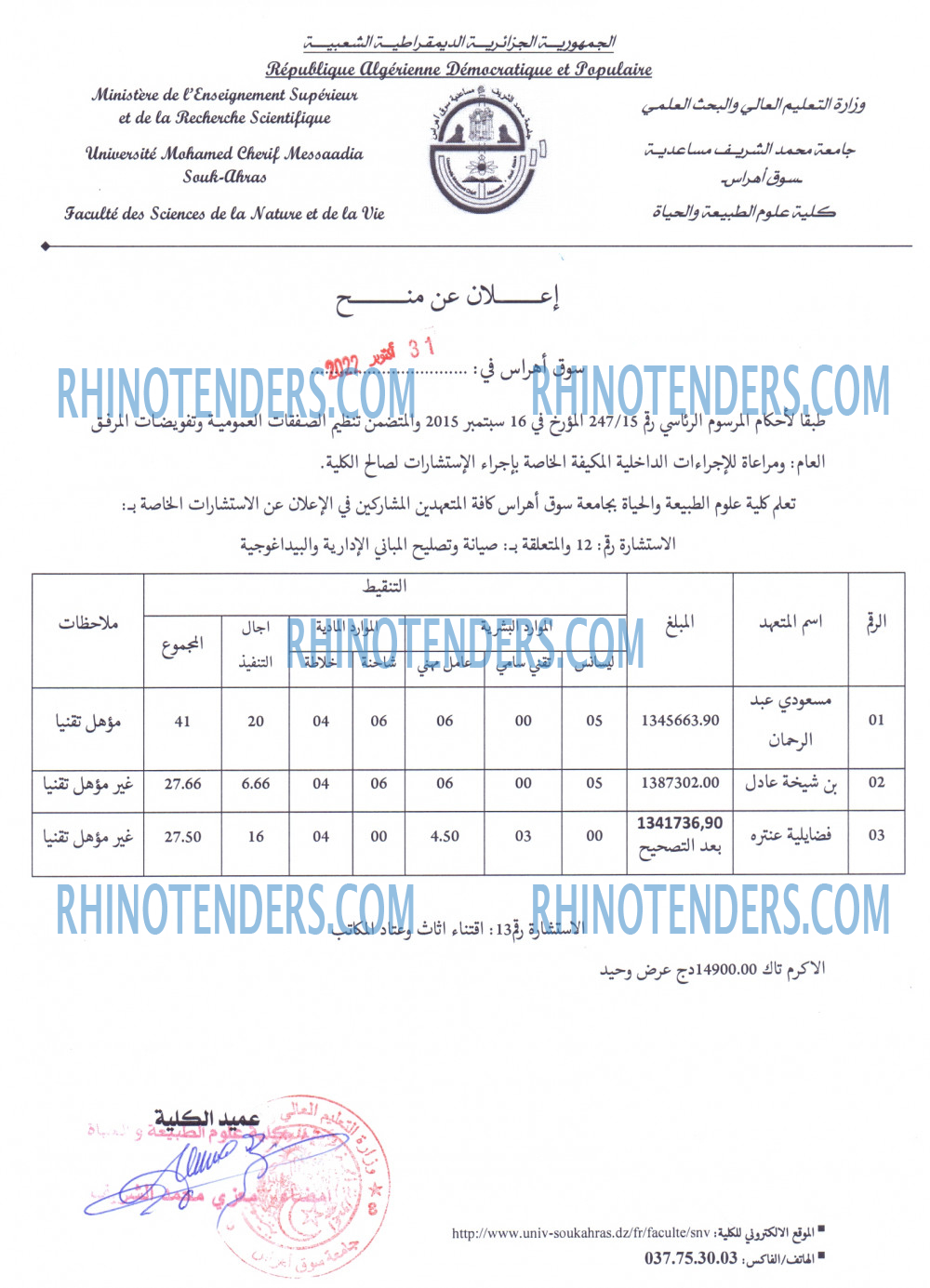 Rhinotenders