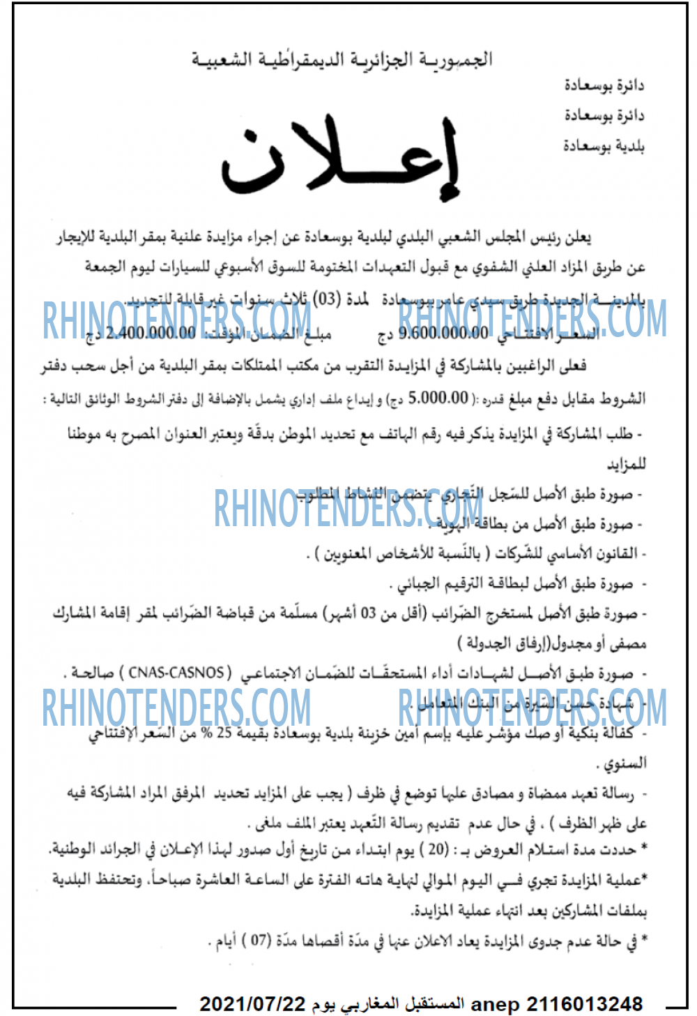 El Moustakbal El Magharibi.