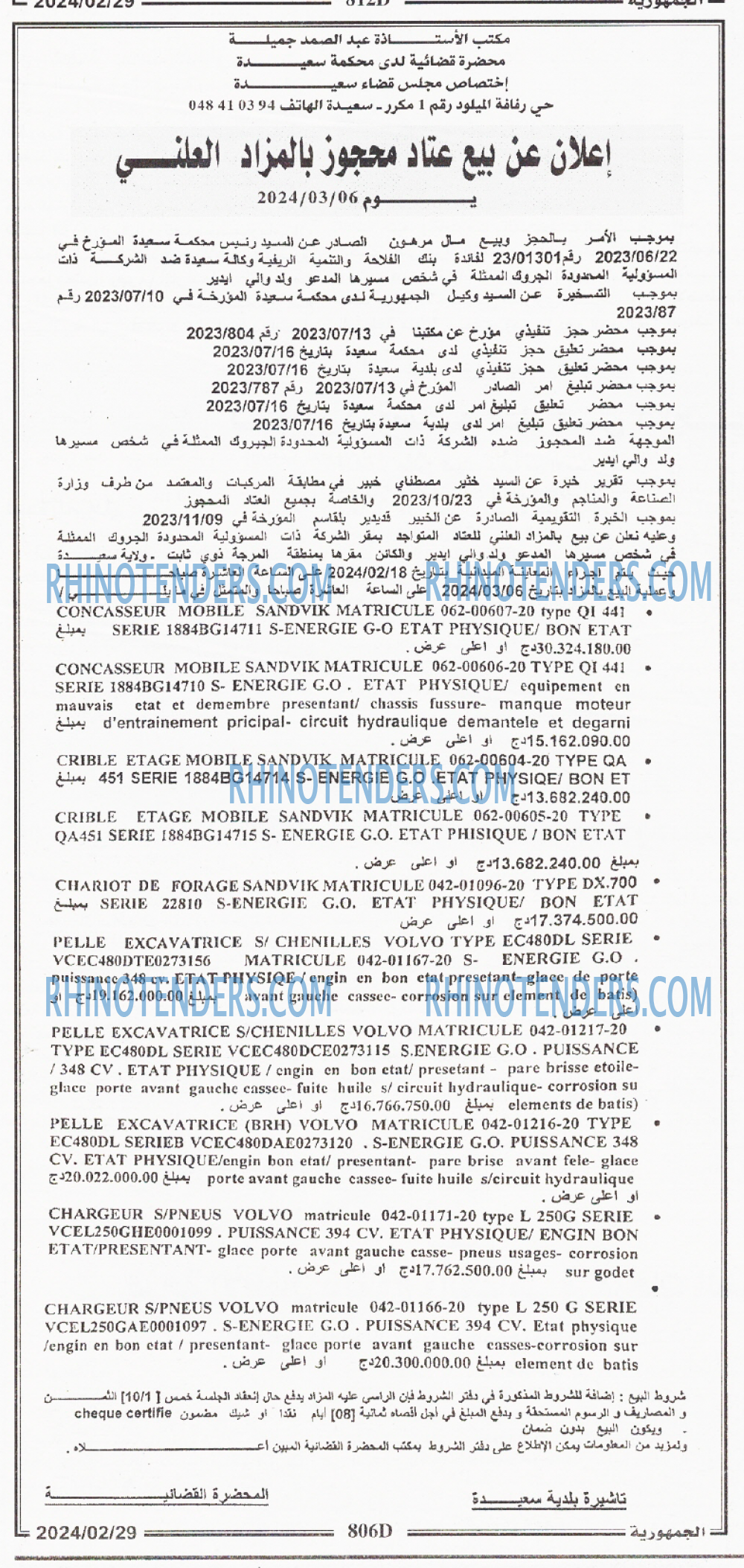 الجمهورية