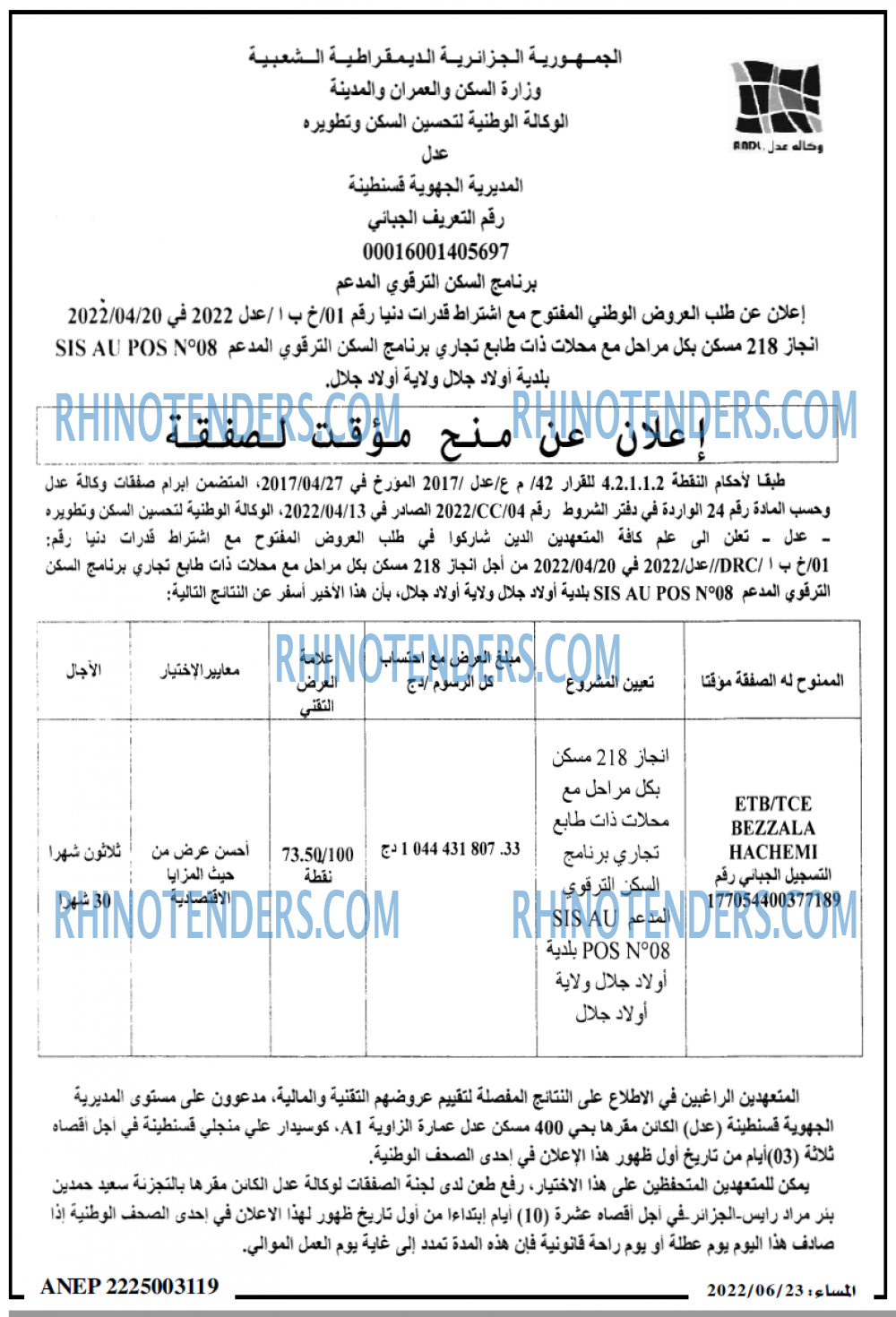 المساء