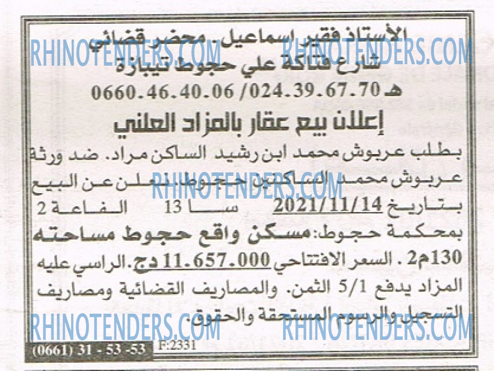 EL KHABAR