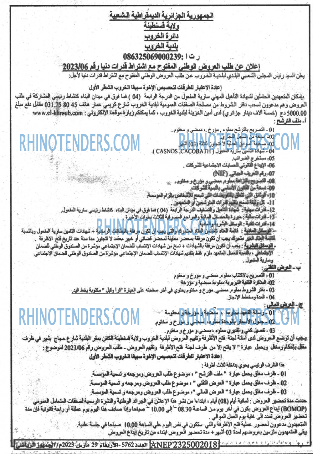 EL JOUMHOUR RIYADI